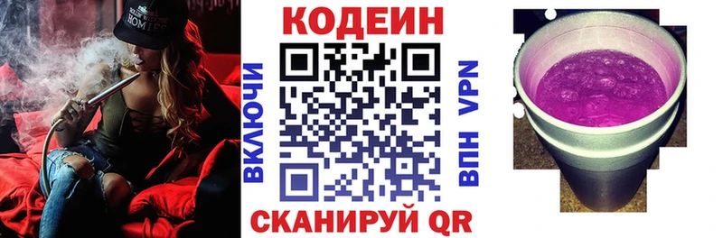 Кодеин Purple Drank  где купить наркоту  shop какой сайт  Зея 