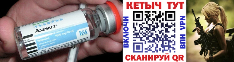 КЕТАМИН VHQ  магазин  наркотиков  Зея 