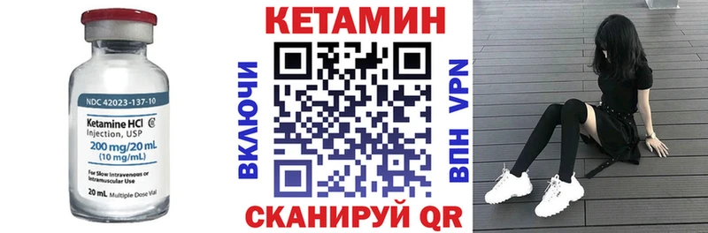 Кетамин ketamine Зея
