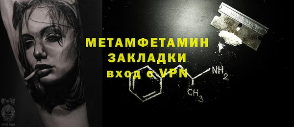 стафф Магас