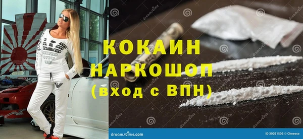 стафф Магас