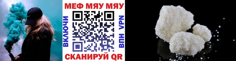 МЯУ-МЯУ mephedrone  Зея 