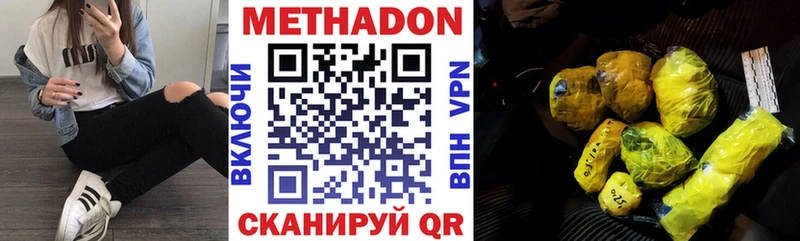 МЕТАДОН VHQ  Зея 