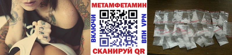 МЕТАМФЕТАМИН пудра  купить  сайты  Зея 